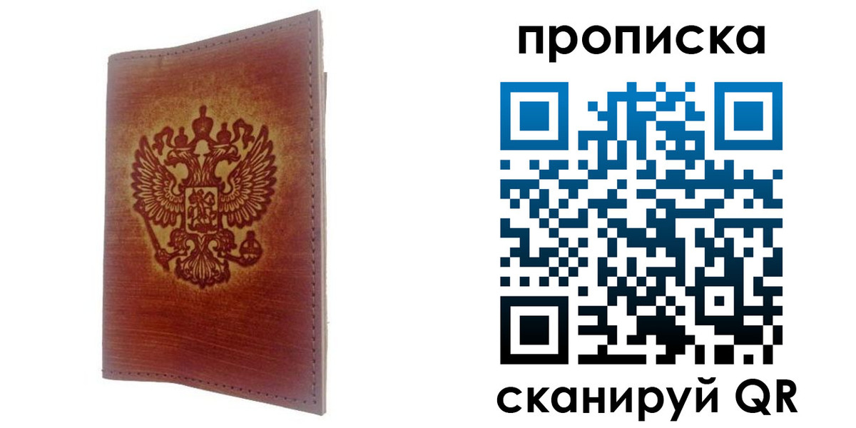 прописка иностранных граждан в Прокопьевске