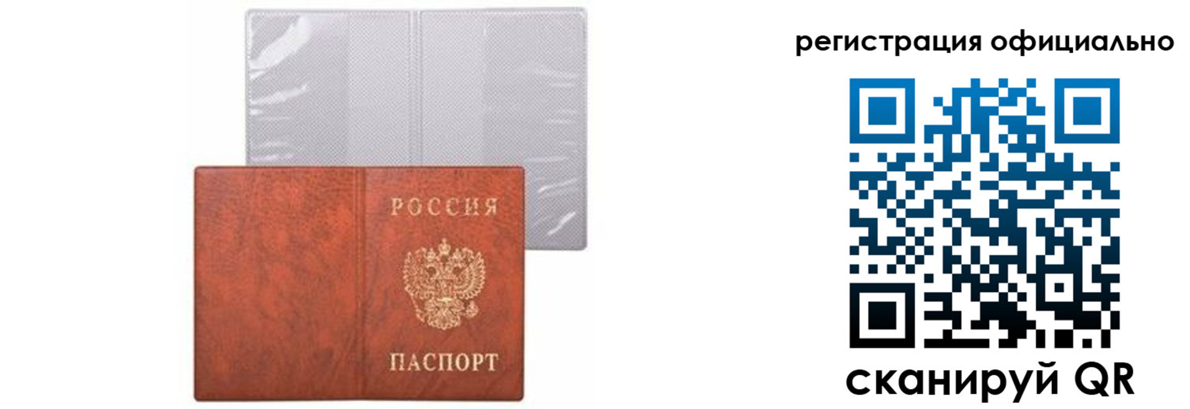временная регистрация в Прокопьевске