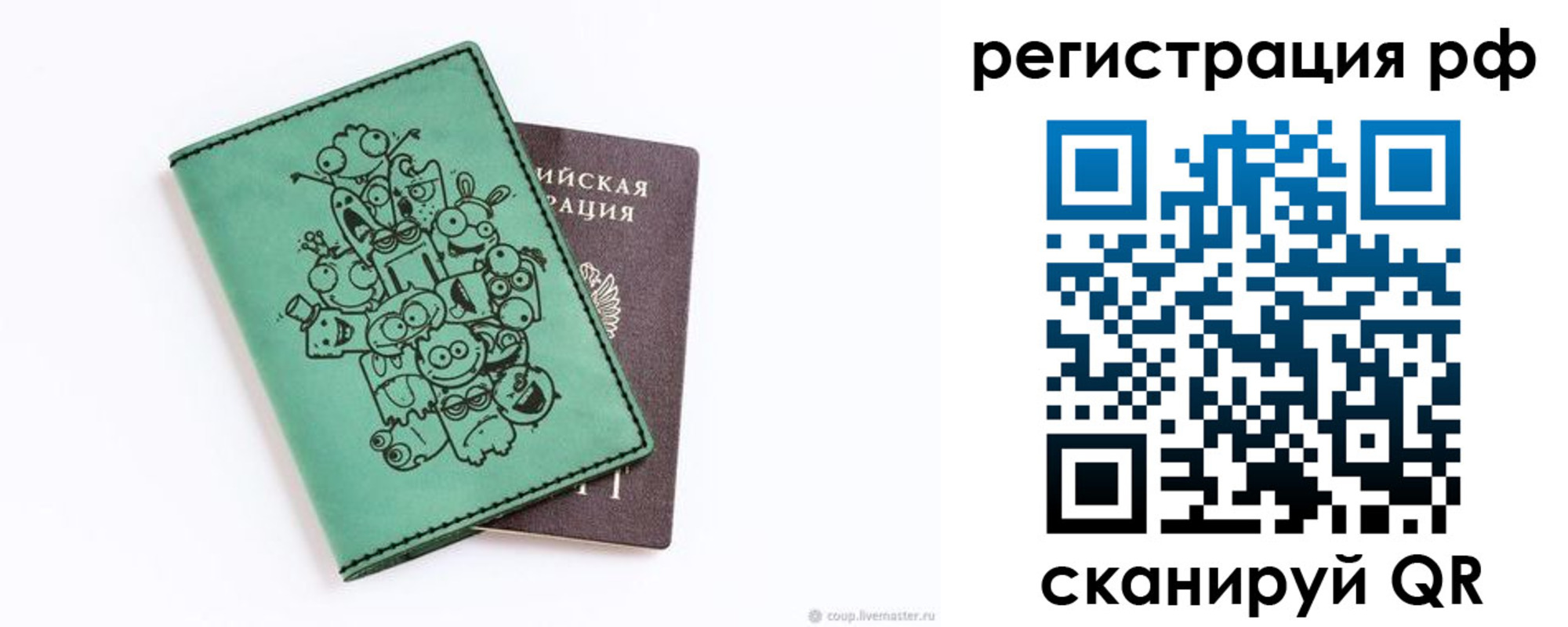 регистрация для дет. сада в Прокопьевске