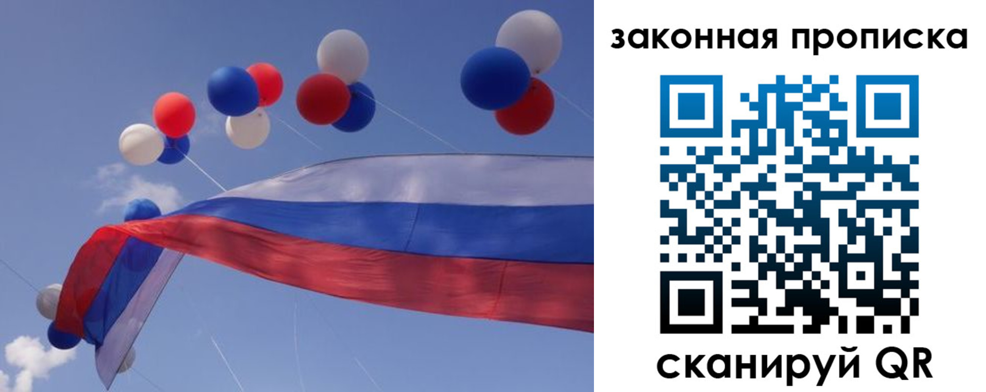 временная регистрация в квартире в Прокопьевске