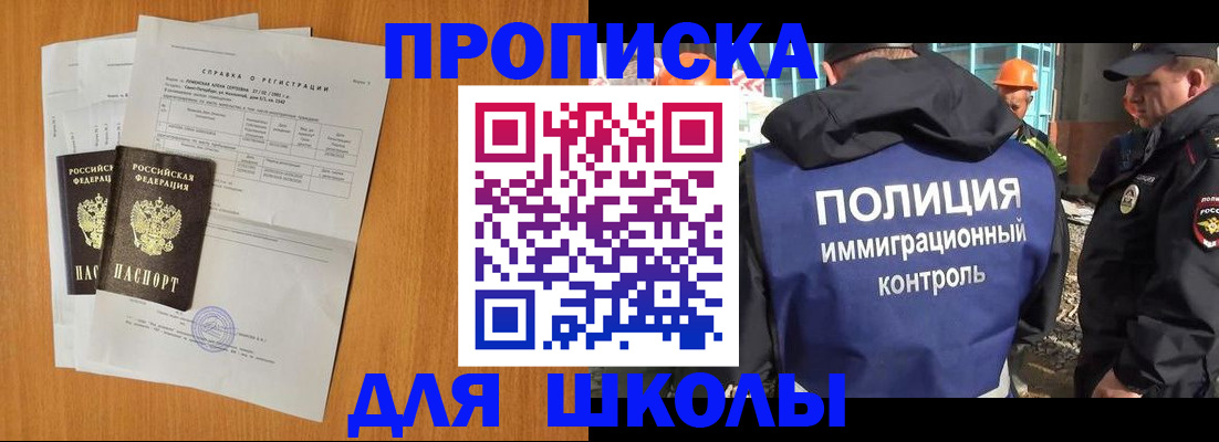 временная регистрация госуслуги в Прокопьевске