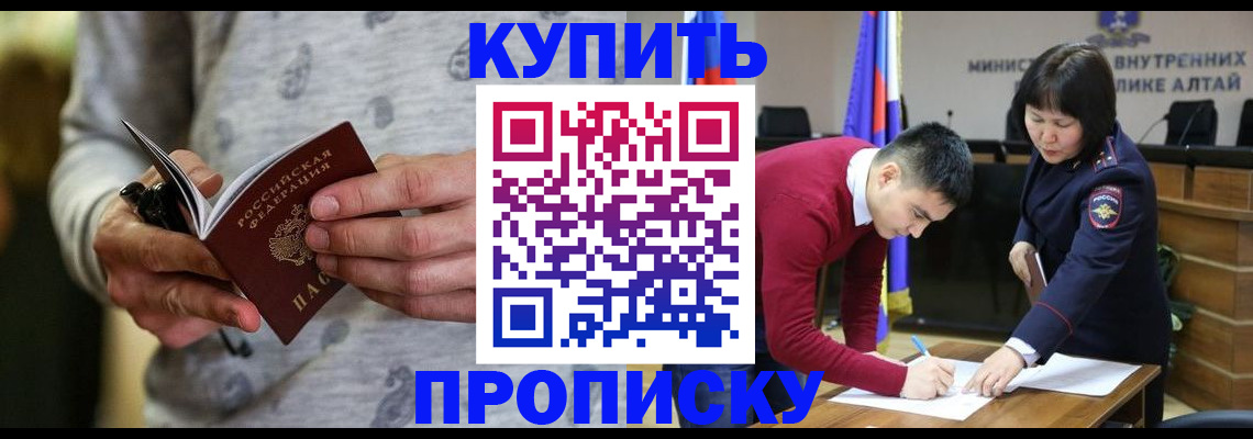 прописка иностранных граждан в Прокопьевске