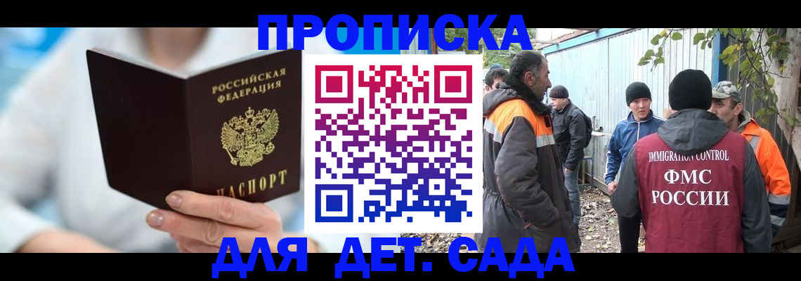 регистрация в Прокопьевске