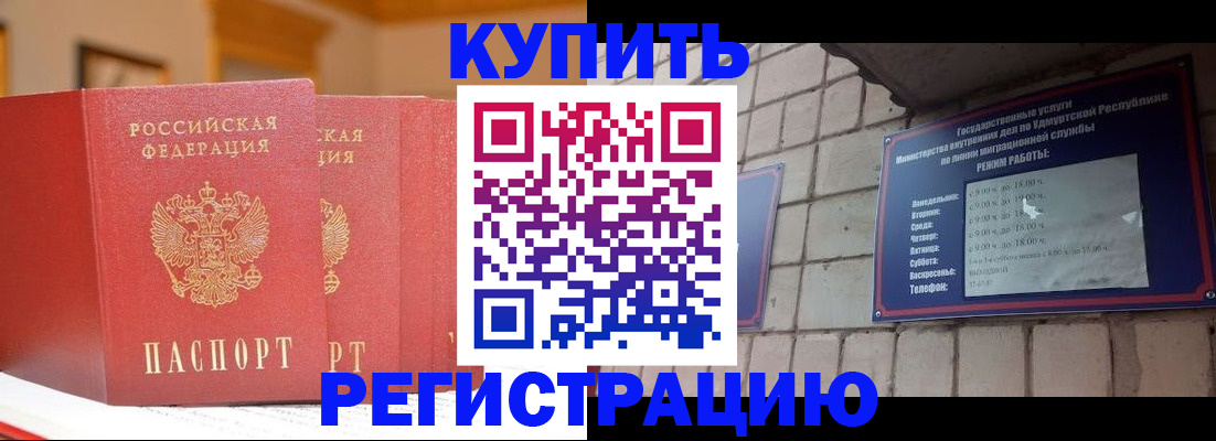 временная регистрация гарантия в Прокопьевске