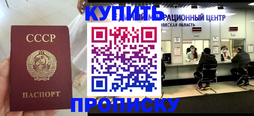 временная регистрация адрес в Прокопьевске