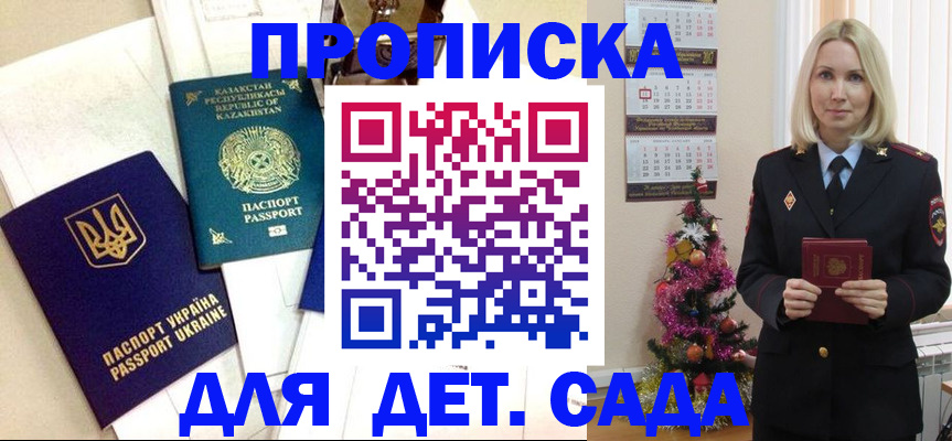 временная регистрация собственник в Прокопьевске