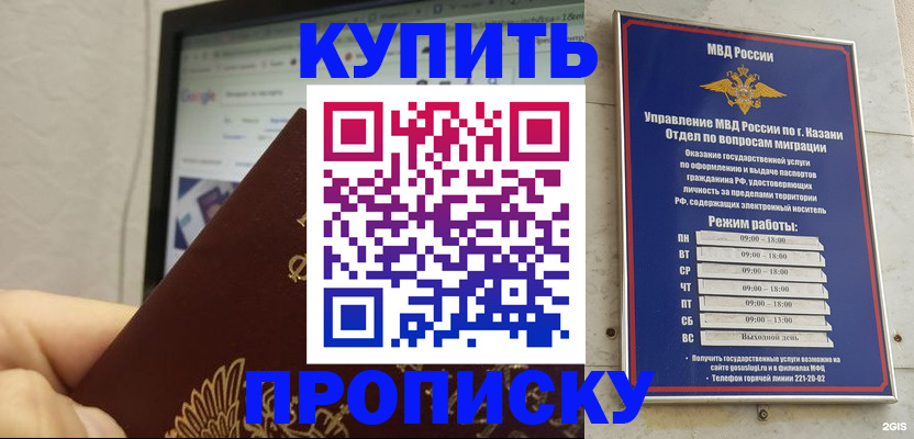 прописка для кредита в Прокопьевске