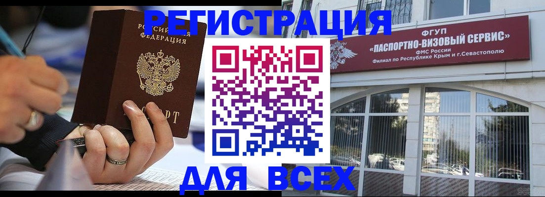 временная регистрация в квартире в Прокопьевске