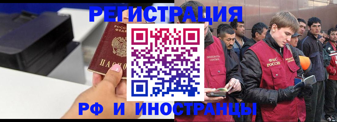 временная регистрация надежно в Прокопьевске