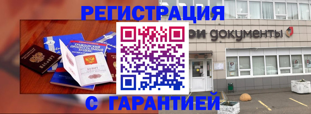временная регистрация для школы в Прокопьевске